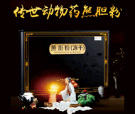 都江堰市康泰藥業有限公司